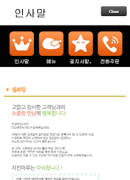 치킨마루 정평점 poster 2