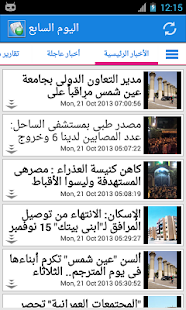 How to download أخبار السعودية 8.4.0 unlimited apk for pc