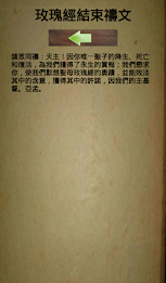 天主教的祈祷 poster 7