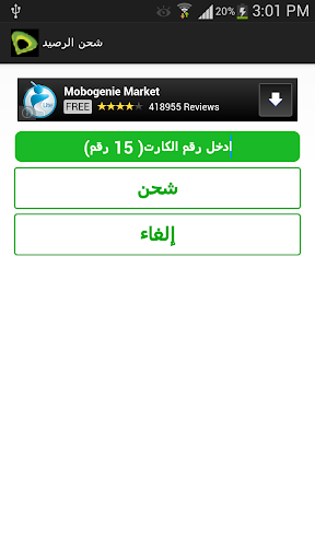 【免費通訊App】موبايل مصر (خدمات)-APP點子