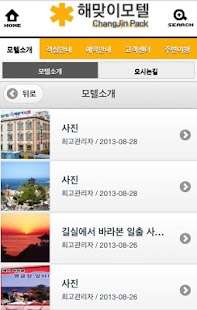 Lastest 해맞이모텔 APK for PC