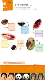 한솔킨더 poster 11