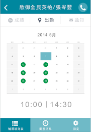 莘莘家長 poster 11