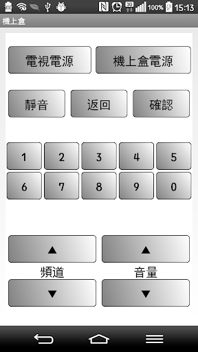 【免費工具App】風扇/電視/冷氣/相機遙控器(耳機)-APP點子