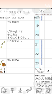 Download HappyBabyNotes [BabyLog] APK