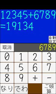 How to download 読み上げさん patch 1.0 apk for bluestacks