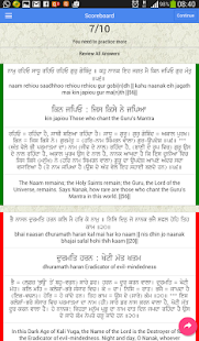 Gurbani Bodh Screenshots 6