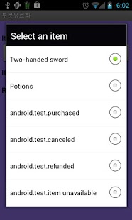 Download In-App-Purchase Example APK for Android
