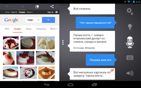 Авто ассистент приложение