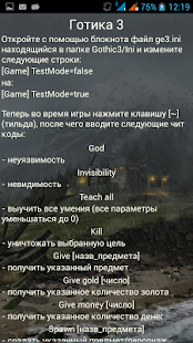 How to install Готика читы 1.0 mod apk for bluestacks