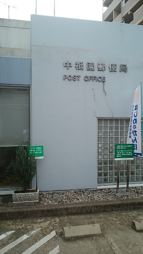 中祇園郵便局ｰNAKAGION POST OFFICE