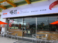 順億鮪魚專賣店