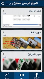 محتجزي رفحاء Screenshots 5