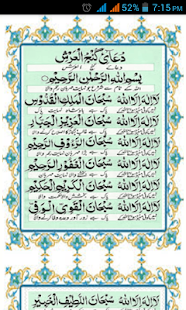 Ganj ul Arsh Screenshots 0