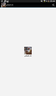 How to install خالد القحطاني lastet apk for android