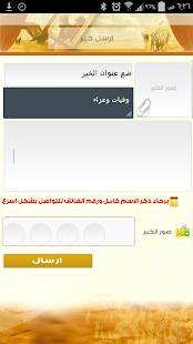 مناسبات عنزة Screenshots 5