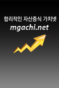 How to get 가치넷 주식 증권(실시간 급등주포착어플 급등주탐색기) 1.0 apk for android