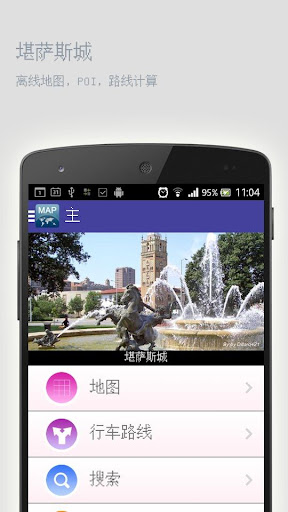 【免費旅遊App】堪萨斯城离线地图-APP點子