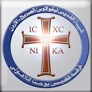 التقويم الشرقي الأرثوذكسي 1.1