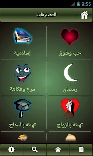 download رسايل free