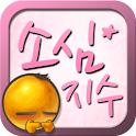 소심지수테스트