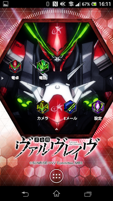 ライブ壁紙 Valvrave 革命機ヴァルヴレイヴ Androidアプリ