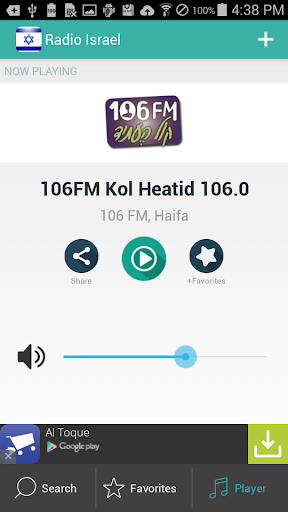 【免費音樂App】Radio Israel  רדיו-APP點子