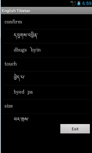 【免費教育App】Learn Tibetan English-APP點子