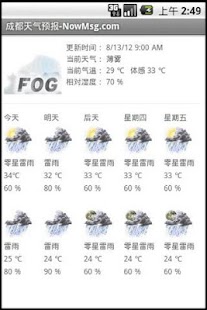 How to download NowMsg天气预报 lastet apk for android