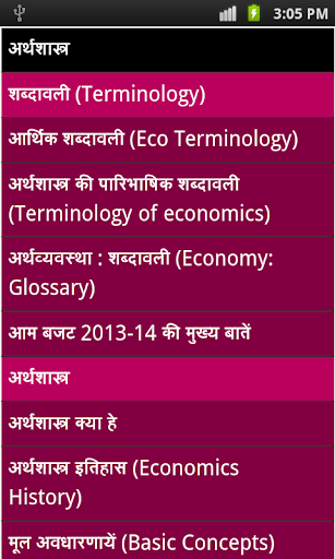 best economics gk in hindi