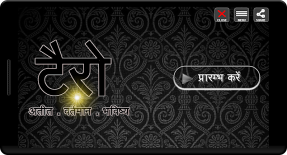 Free Download Tarot in Hindi APK