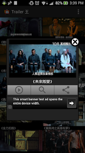 How to get Trailer 王 lastet apk for pc