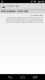 Mishneh Torah - Rambam poster 5