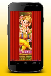 Lastest Ganesh Mantra Non Stop APK for Android
