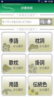 細石Ver.2 Screenshots 1