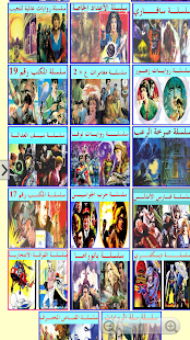 How to download روايات مصرية للجيب lastet apk for pc
