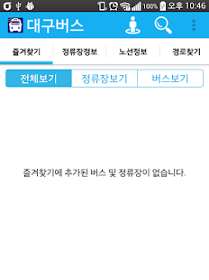 Lastest 대구버스 APK