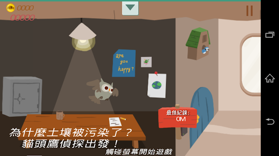 Download 小動物大偵探 APK for Android