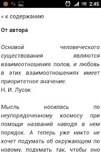 21 миф о мужчине и женщине Screenshots 1