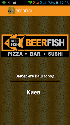 免費下載購物APP|BEERFISH app開箱文|APP開箱王