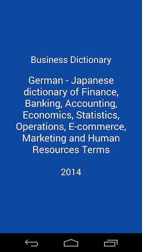 免費下載書籍APP|Business Dictionary Lite De Jp app開箱文|APP開箱王