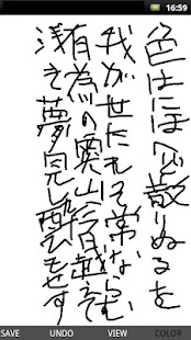 Lastest aQuickMemo -手書きメモ APK for Android