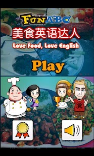 免費下載解謎APP|美食英语达人 app開箱文|APP開箱王