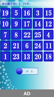 How to download ザ・ナンバータッチ lastet apk for android