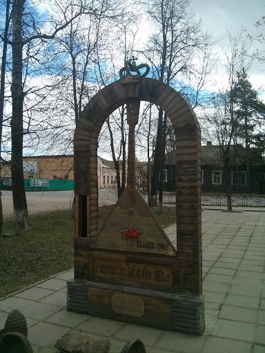 Памятник балалайке