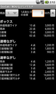 Free Download 馬券電卓　OzzCalc APK