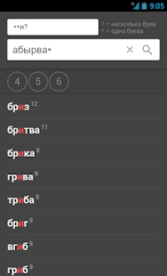 Free Эрудит - подсказки APK for Android