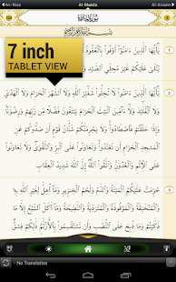 eQuran Lite - screenshot thumbnail