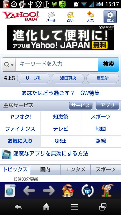 Android application ウサギブラウザ(Contribute) screenshort