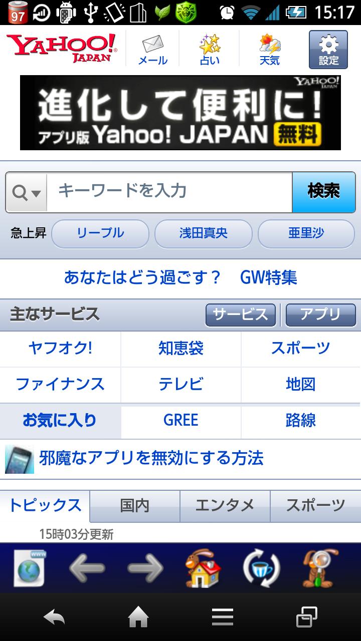 ウサギブラウザ(Contribute) Screen 1